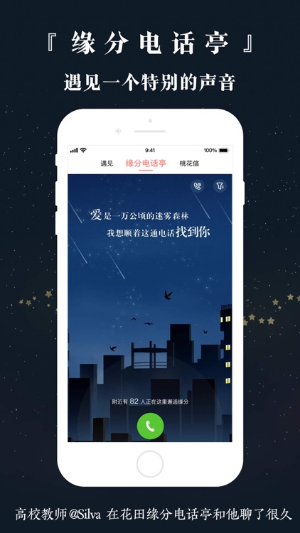 网易花田-高效脱单 就上花田找对象 screenshot-3