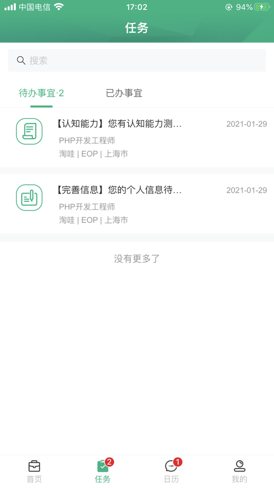 #3. 贝朗淘哇 (iOS) 来自: B.Braun Medical(SH) Int'l Trading Co.,Ltd