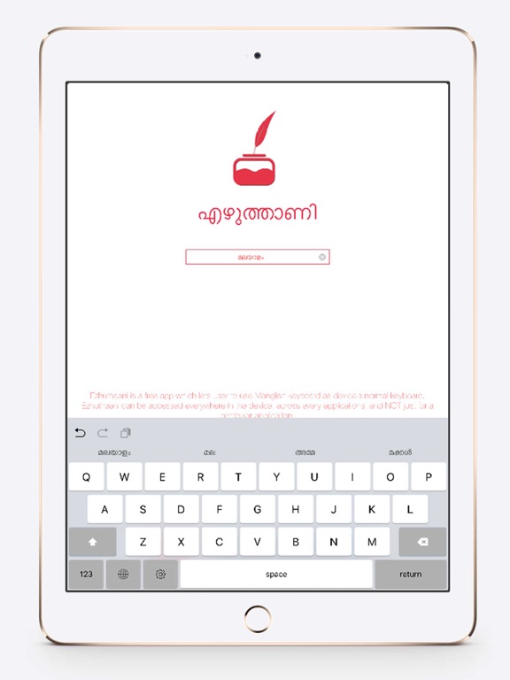 Screenshot #4 pour Ezhuthaani Keyboard : Official