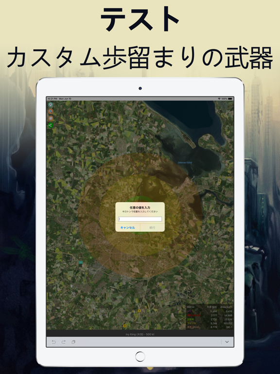 原子力地図 - 放射性降下物の電卓のおすすめ画像3