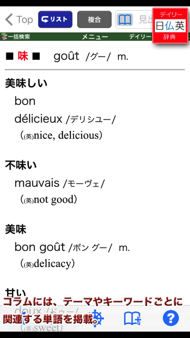 デイリー3か国語辞典シリーズ フランス語・ドイツ語【三省堂】のおすすめ画像4