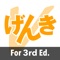 Learn elementary Japanese words at your own pace