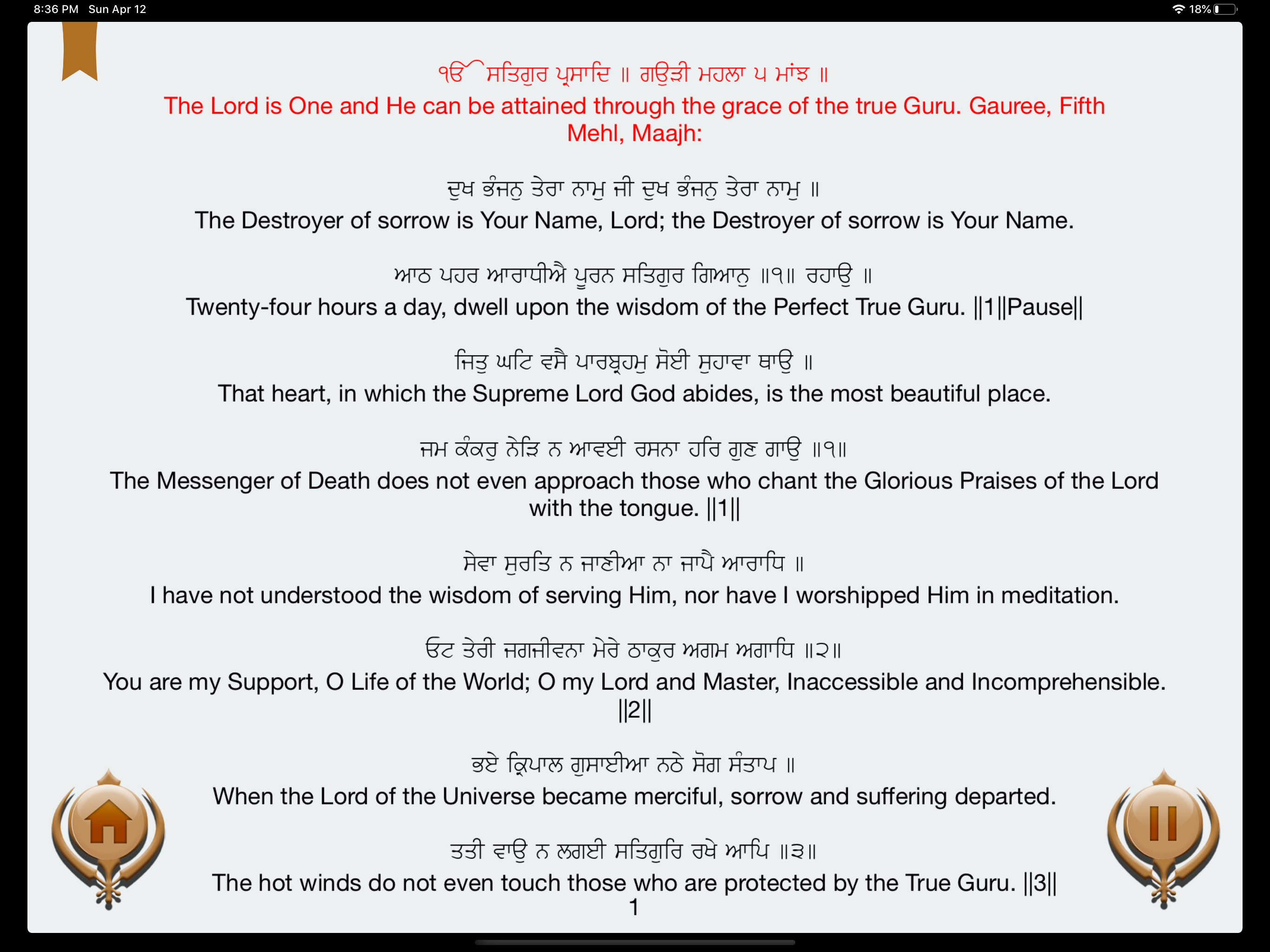 Dukh Bhanjani Sahib ji screenshot 8