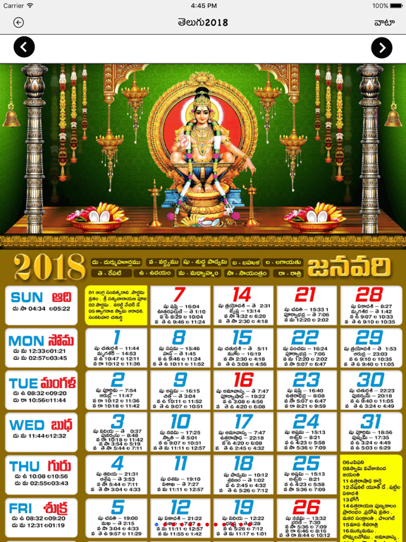 Screenshot #5 pour Telugu Calendar 2019
