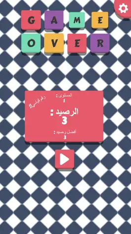 Game screenshot Math Quiz - تحدي الحساب hack