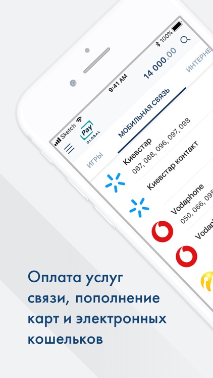 GlobalPay UA