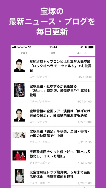 ポケット宝塚 宝塚情報まとめ By Atsushi Watanabe ポケット宝塚 宝塚情報まとめ By Atsushi Watanabe