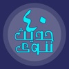 الأربعون النووية app icon - Book app for iPhone