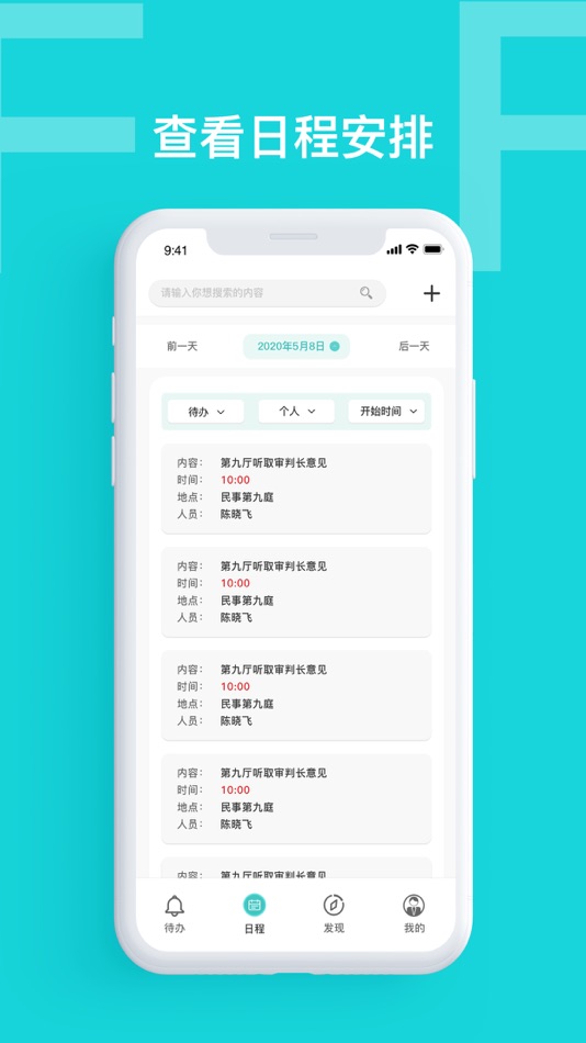 #4. 智慧法院 (iOS) 来自: 安徽智侒信信息技术有限公司