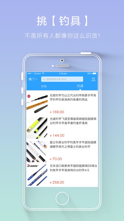 垂钓之旅 screenshot-3