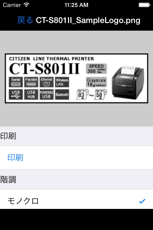 Citizen PDemo for POS Print screenshot 3