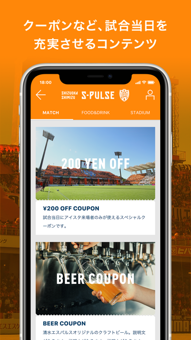 清水エスパルス公式アプリ/S-PULSE APP screenshot 3