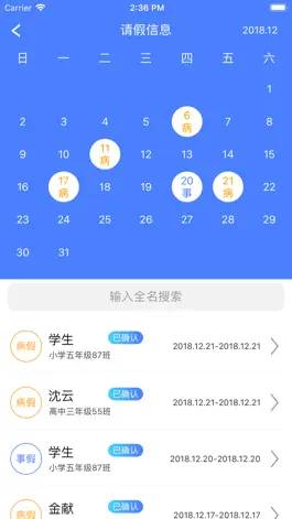 Game screenshot 学校传染病监测—校医端 apk