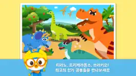 Game screenshot Pororo Dinosaur World Part1 mod apk