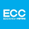 ECCコンピュータ専門学校 在校生・卒業生用 icon