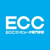 ECCコンピュータ専門学校 在校生・卒業生用 - iPhoneアプリ