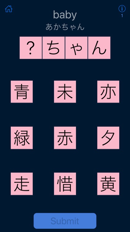 Kanji Bee screenshot-4
