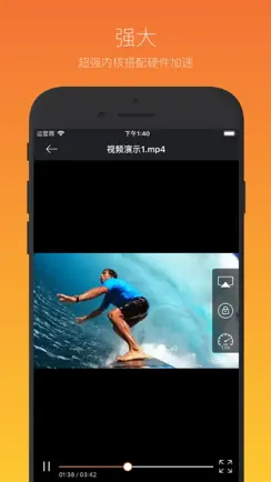 MM播放器-最懂你的私密全能播放器 iPhone image 3