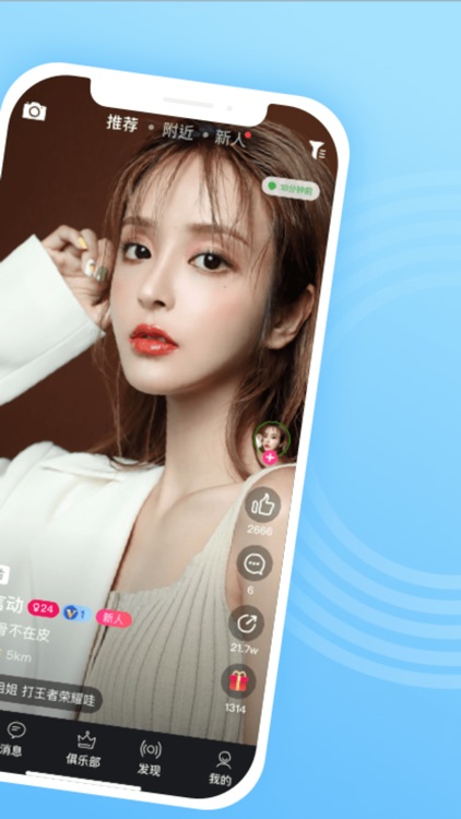 推求 - 高端真人短视频社交平台