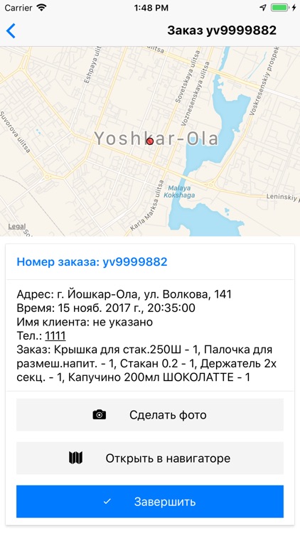 Автосуши - Курьер