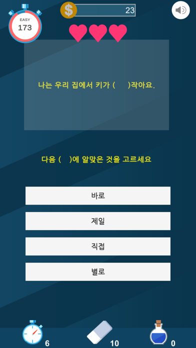 TOPIK Quiz Korean Quiz screenshot 2