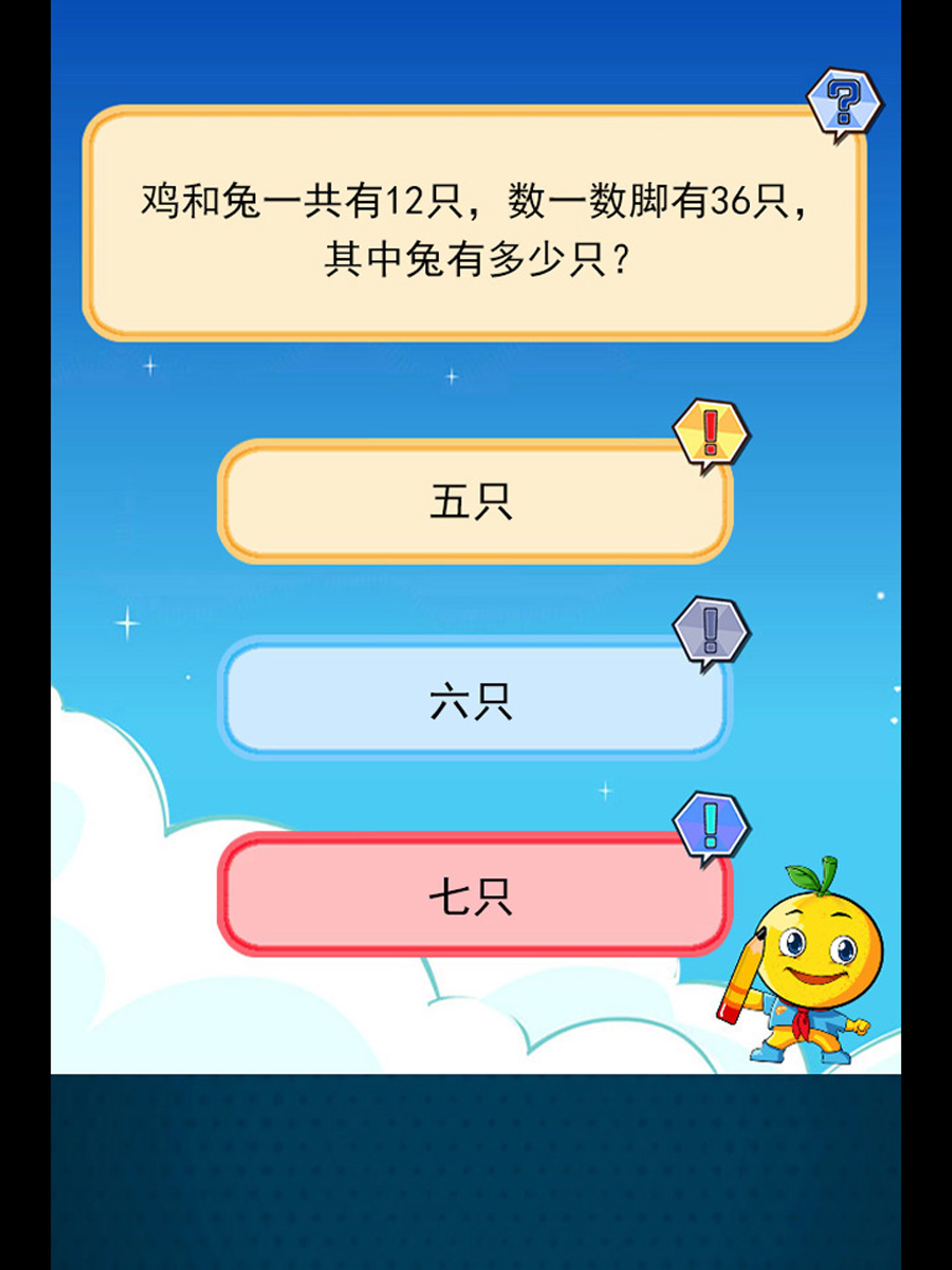 四年级数学题练习下册 screenshot 6
