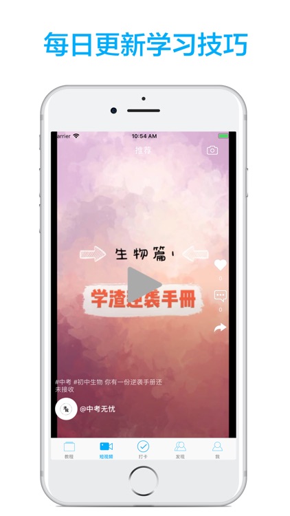 初中生物-名师课堂教学视频大全