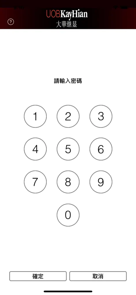 UTRADE Secure - Finance App | MWM