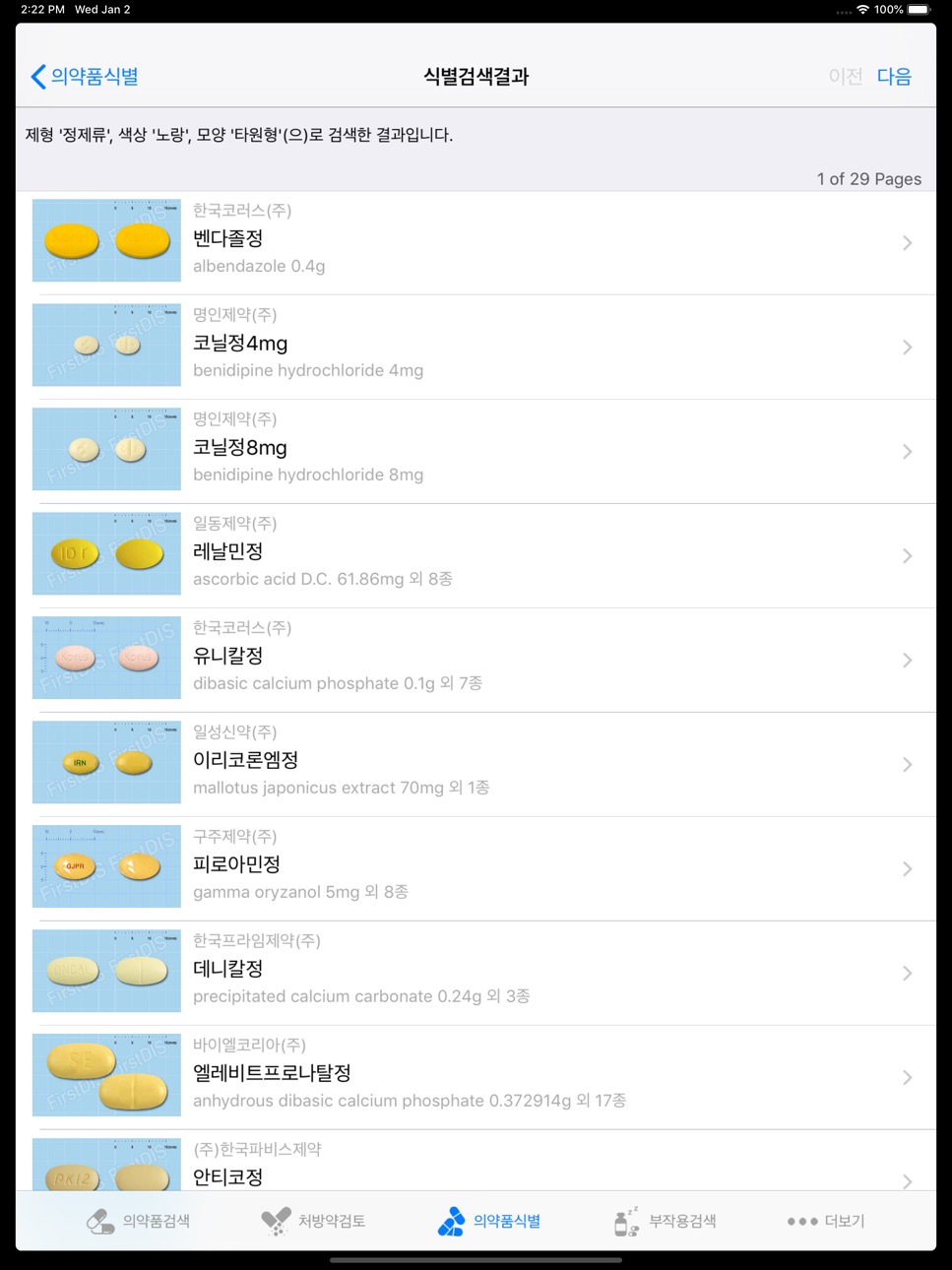 iPad screenshot