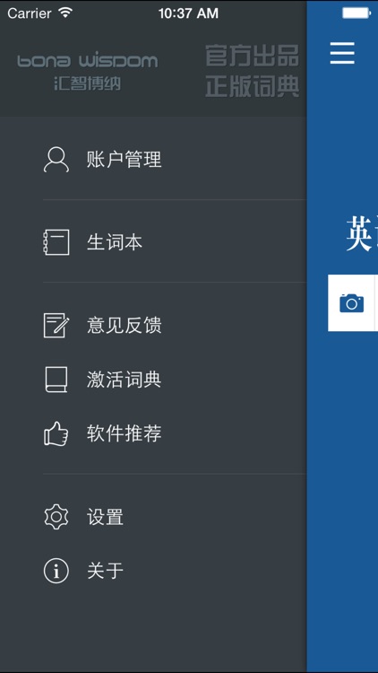 英语核心18000单词词典 screenshot-4