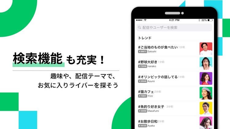 Pococha(ポコチャ) ライブ配信 アプリ screenshot-3