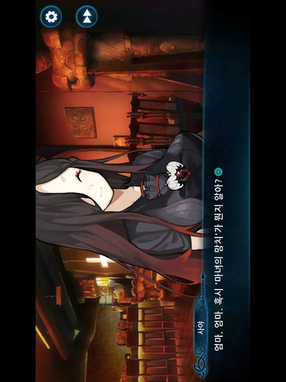 Screenshot #6 pour 니그레도 라비린스