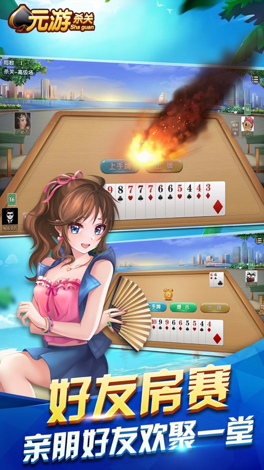#2. 元游杀关 (iOS) Podle: Shanghai Yuan You Network Technology