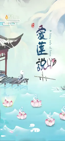 Game screenshot A Fairy Tale of Lotus mod apk