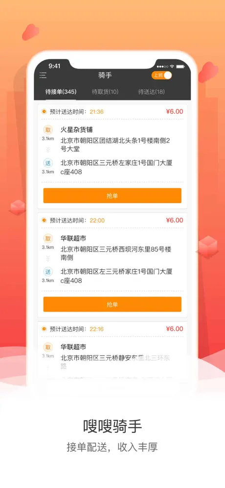 快店-门店锁客神器