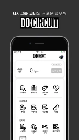 Game screenshot 두써킷 mod apk