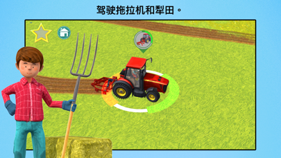 小小农场主 screenshot