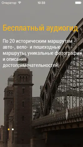 Game screenshot Visit Petersburg apk