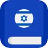 Hebrew Origin Dictionary contact information