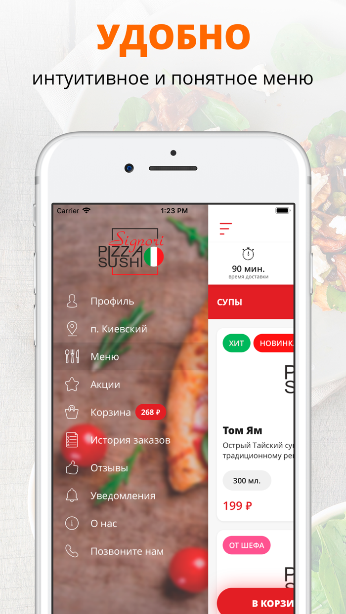 Синьори пицца  Наро-Фоминск