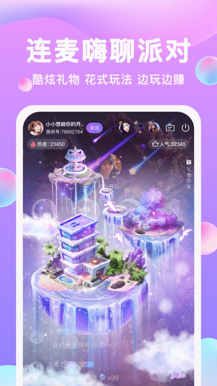 竞音陪玩—语音聊天室恋爱交友app