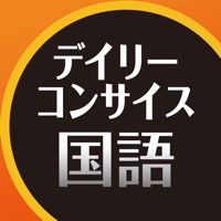 デイリーコンサイス国語辞典第5版【三省堂】