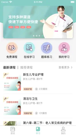 Game screenshot 嘉护康 hack