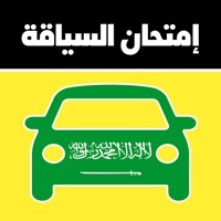 إختبار السياقة السعودية  2020 pour PC