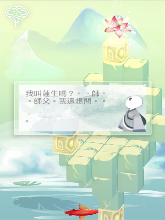 A Fairy Tale of Lotus iPad screenshot 2 - Games app