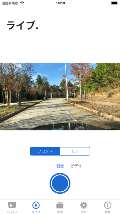 Advanced Car Eye 2.0のおすすめ画像2