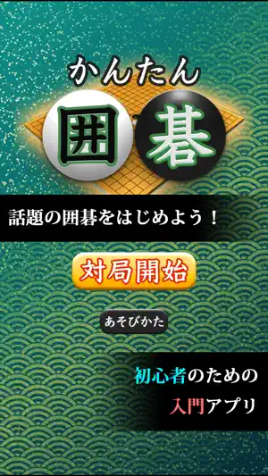 Go (Recommended for beginners) screenshot 4