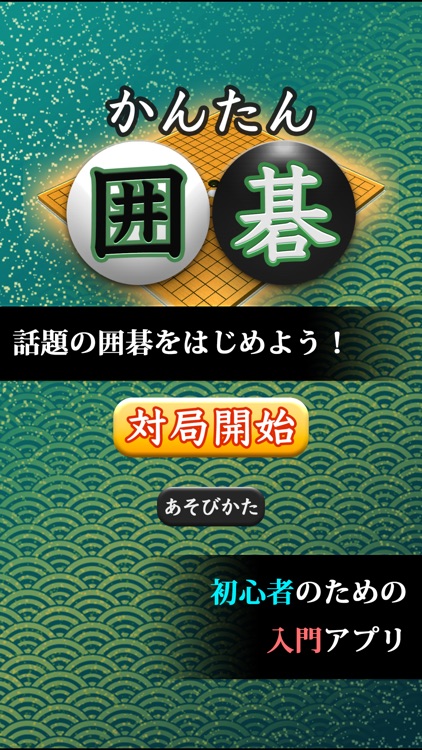 Go (Recommended for beginners) screenshot-3