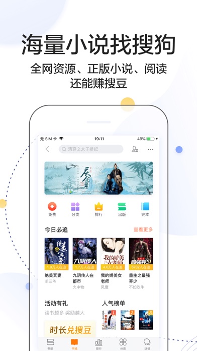 【图】搜狗搜索-浏览器看精彩短视频(截图2) 【图】搜狗搜索-浏览器看精彩短视频(截图2)