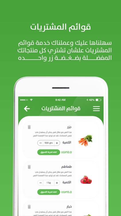 خضاري screenshot-4